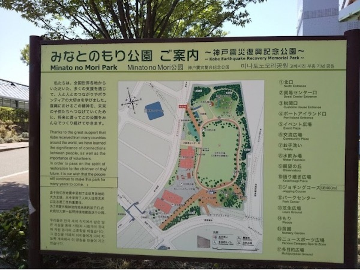 園内施設