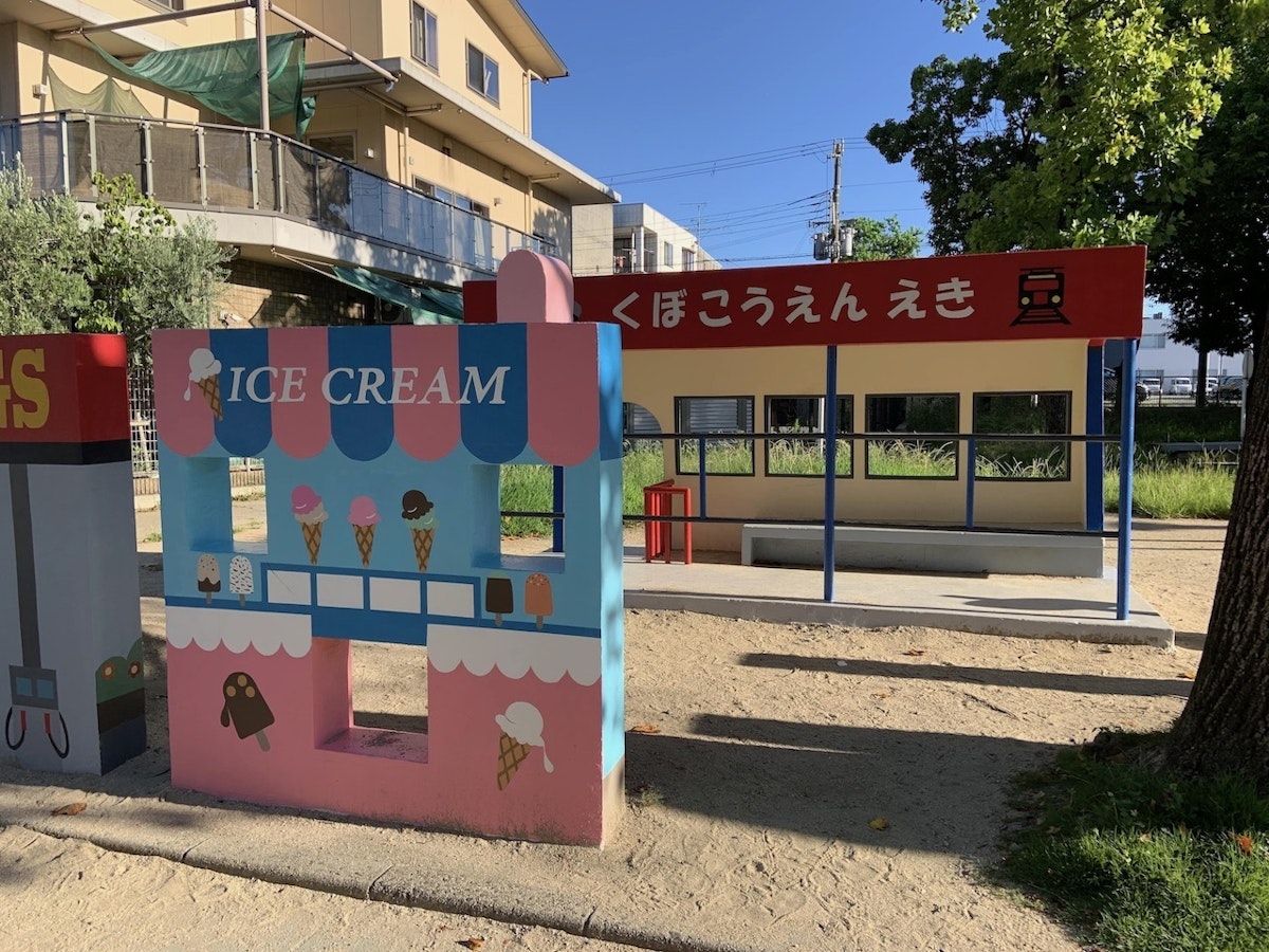 遊具