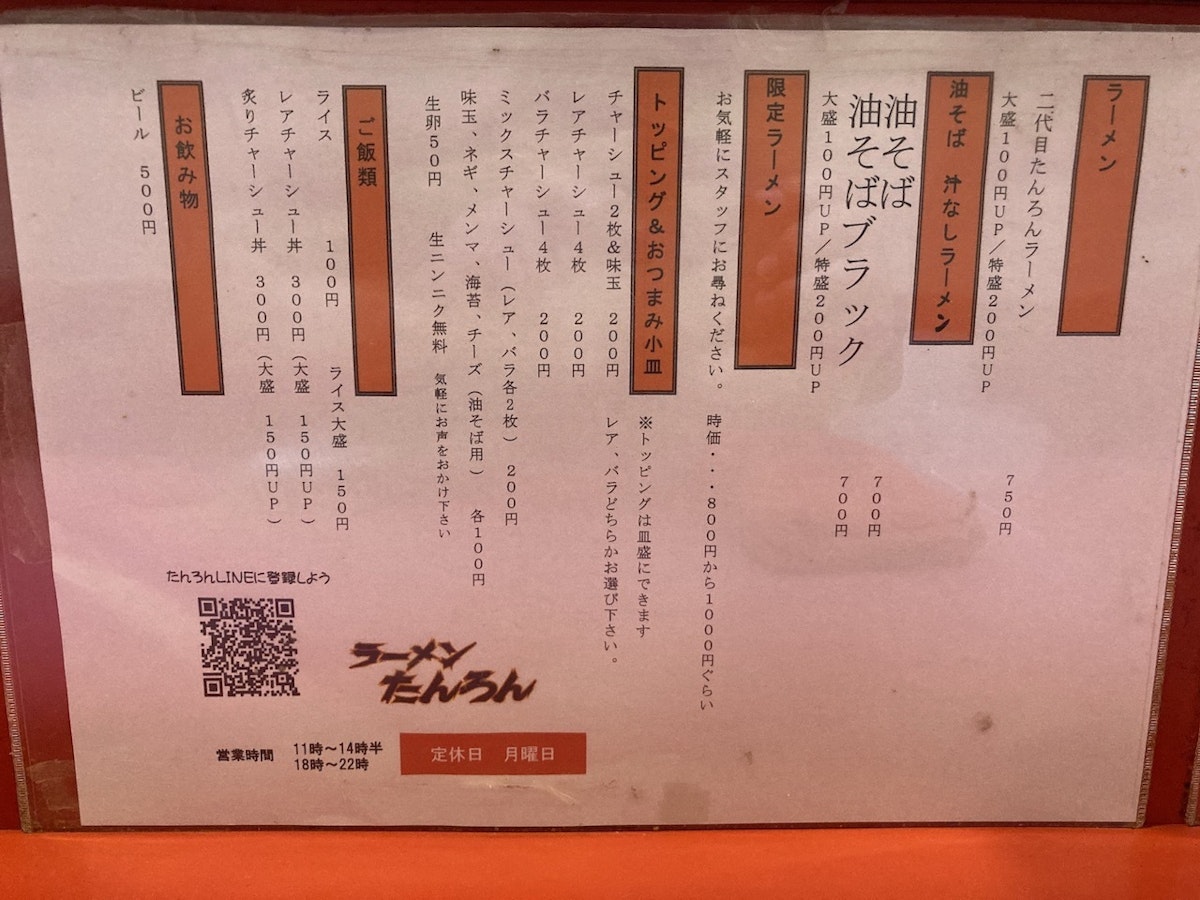メニュー・料金