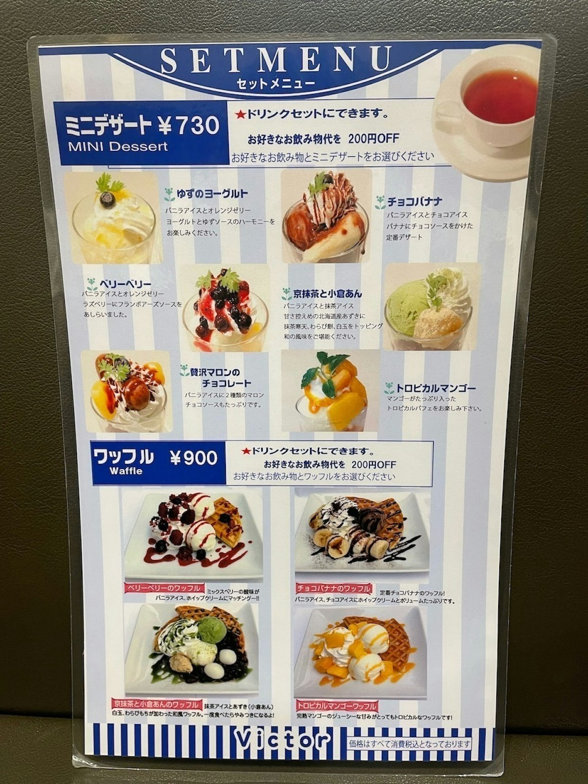 メニュー表・料金表